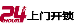 定西开锁_定西指纹锁_定西换锁